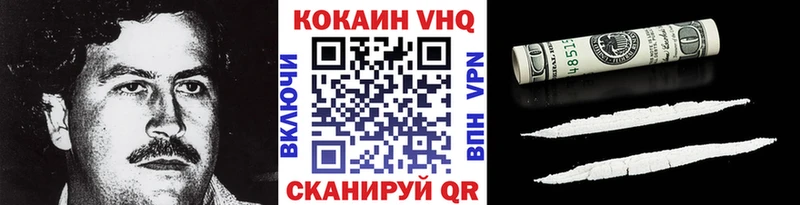Кокаин VHQ  Купить  Нытва 