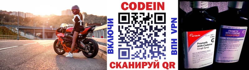 Codein Purple Drank  Купить где  Нытва 