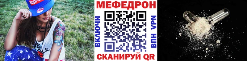 Купить закладки  Нытва  МЕФ мяу мяу 