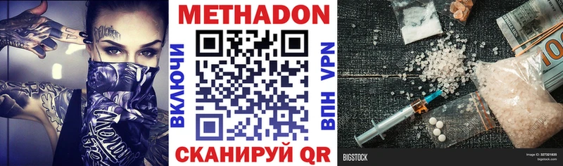 Метадон кристалл  Купить  Нытва 